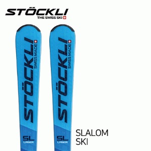 21스톡클리 스키 LASER SL D20